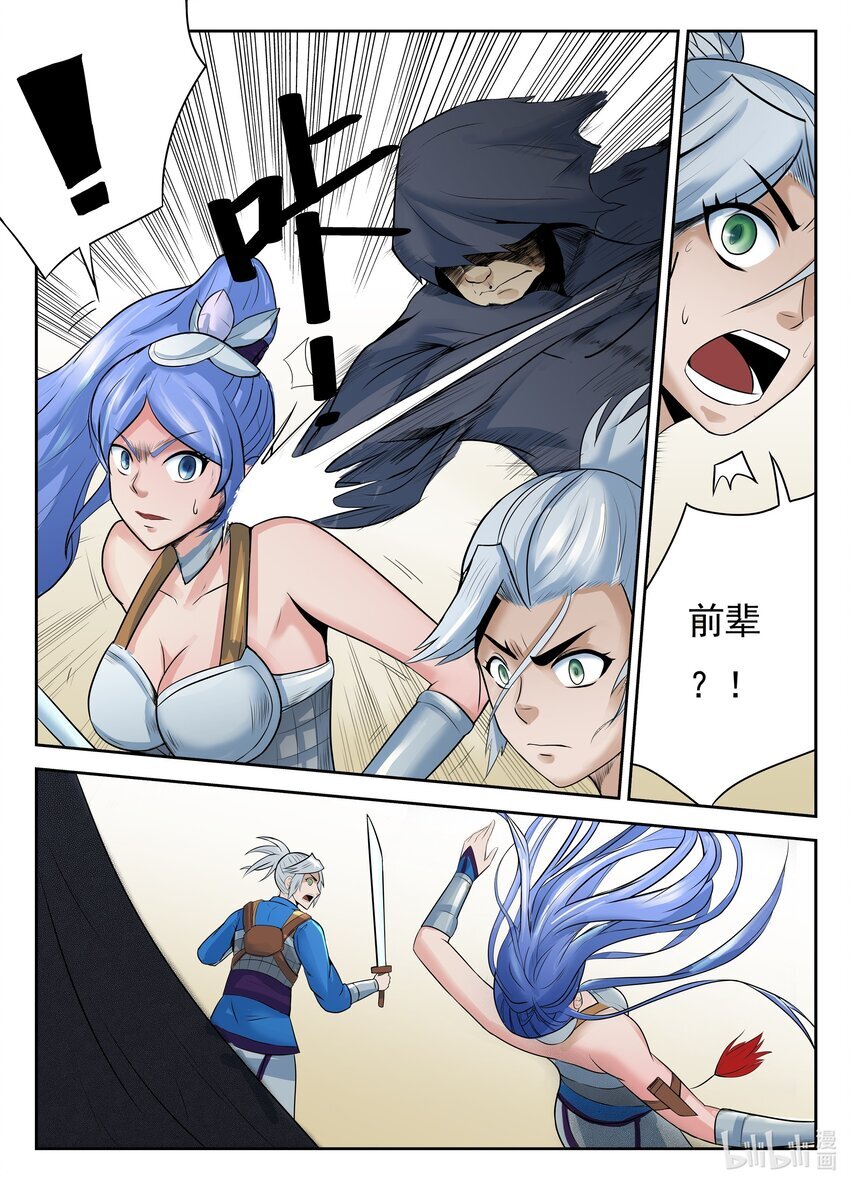 070 第70话3