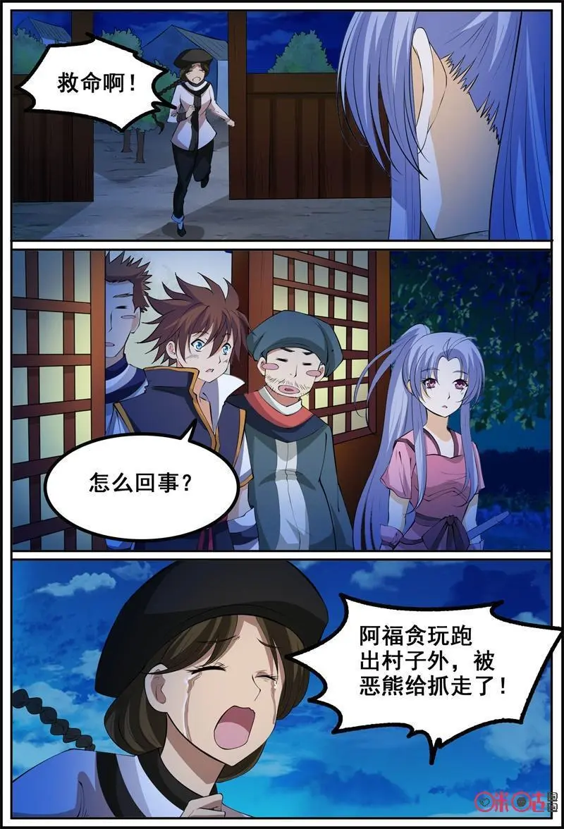 第180话：危险的前兆16