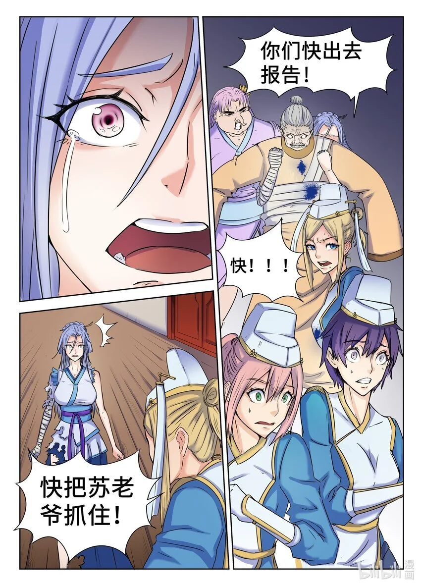 105 第105话4