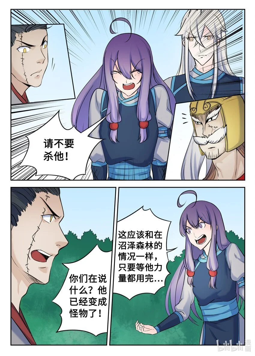 136 第136话8