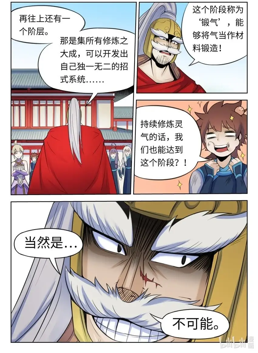 129 第129话12