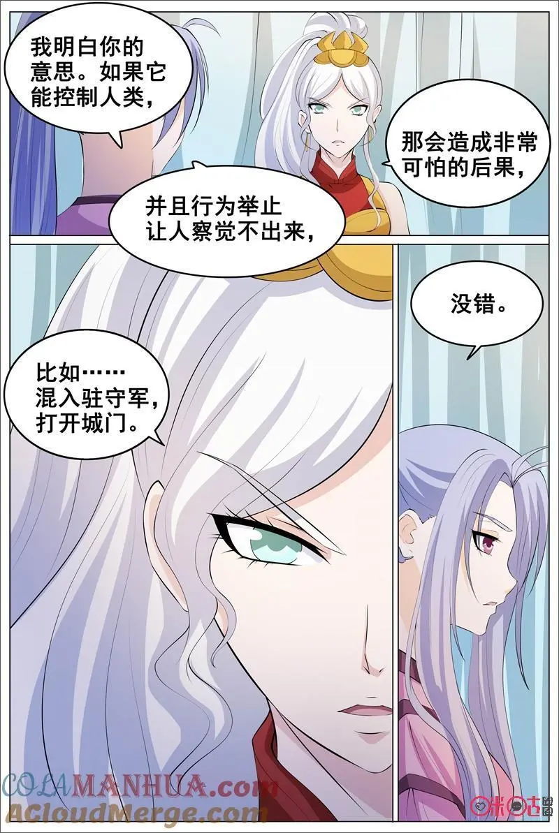 第178话14