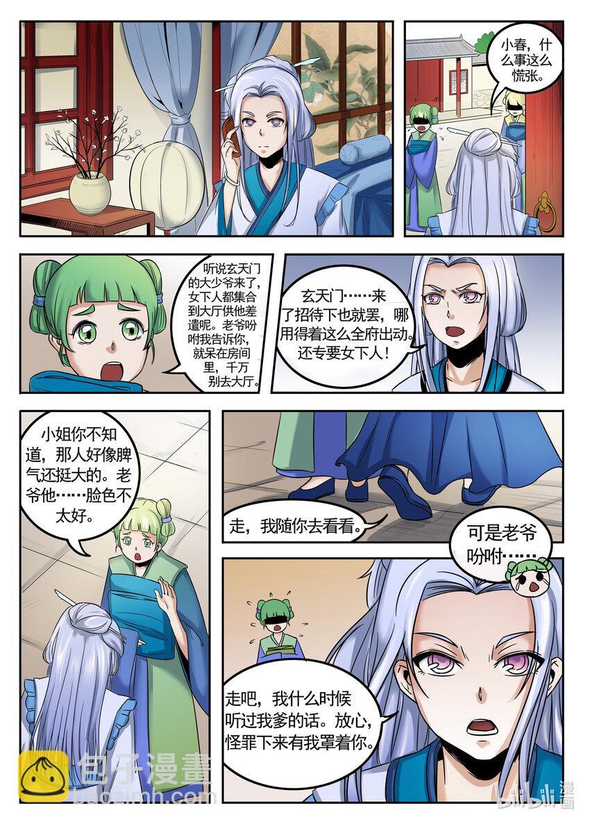 039 第39话8