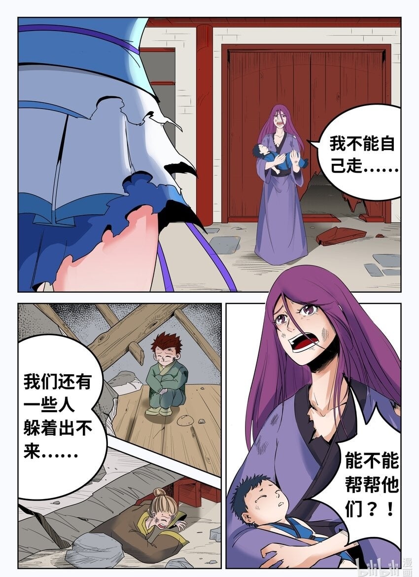 085 第85话10