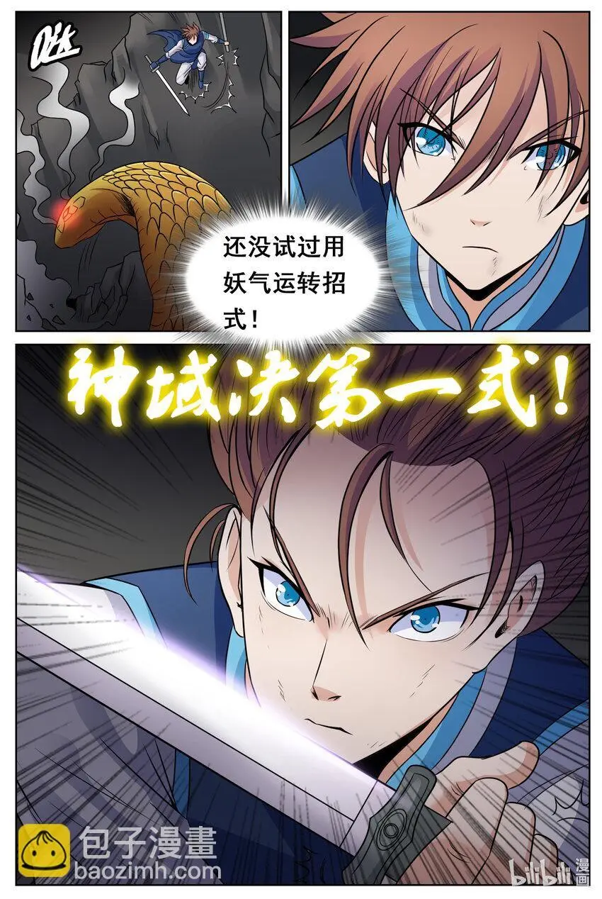 151 第151话9