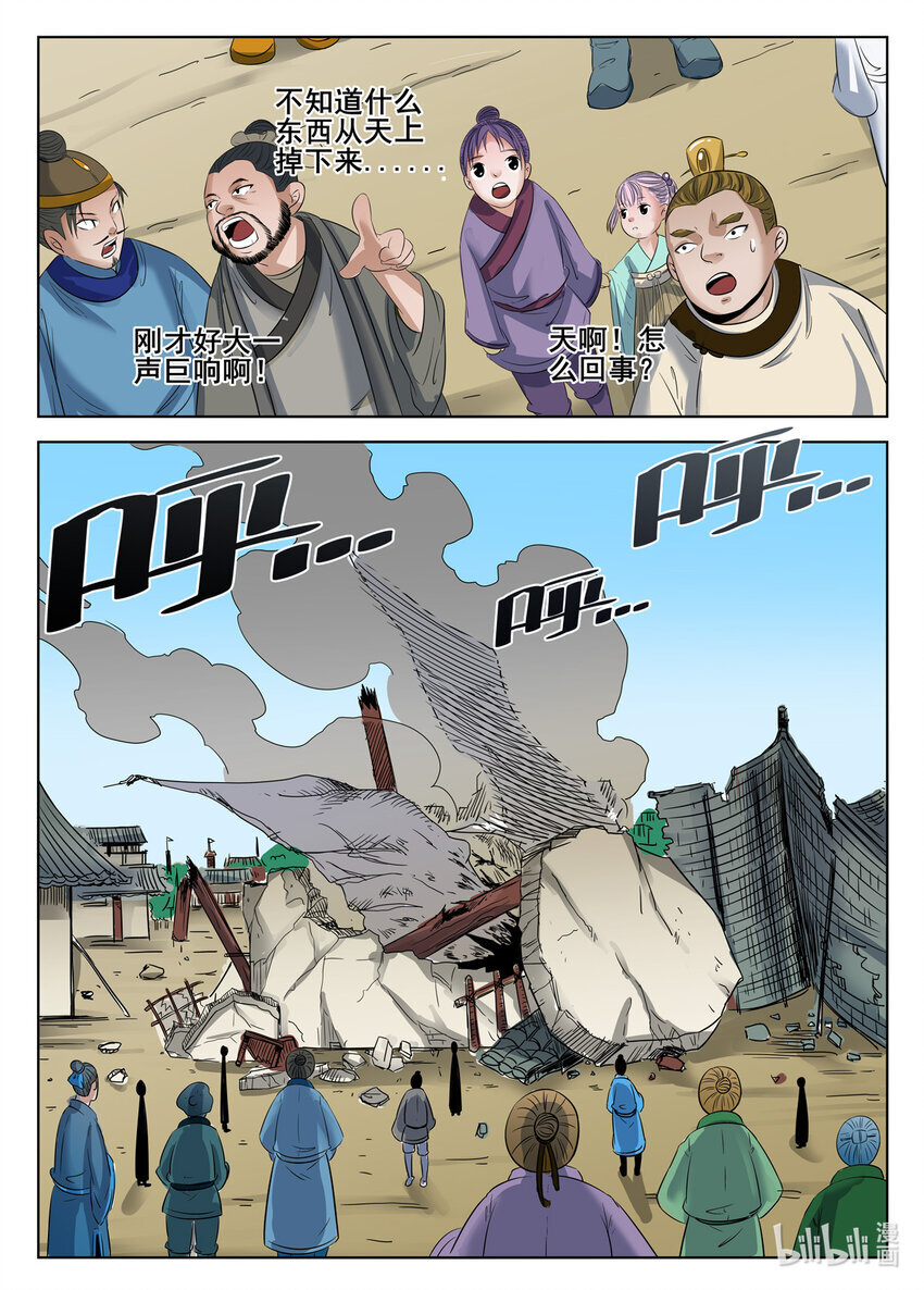 066 第66话6