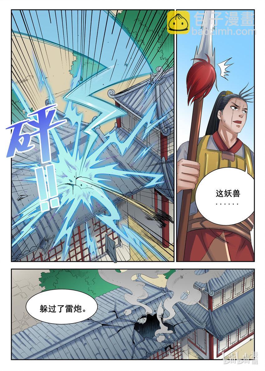 069 第69话6