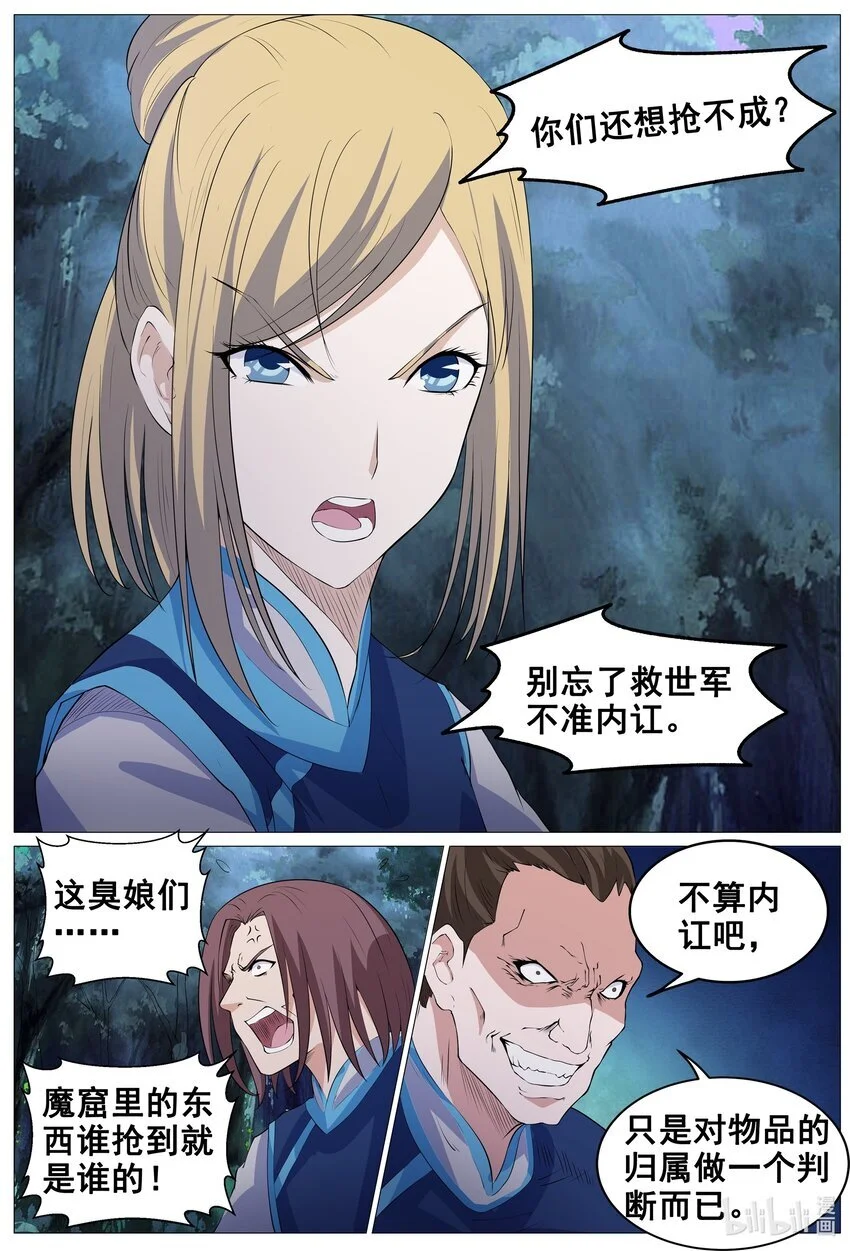 155 第155话3
