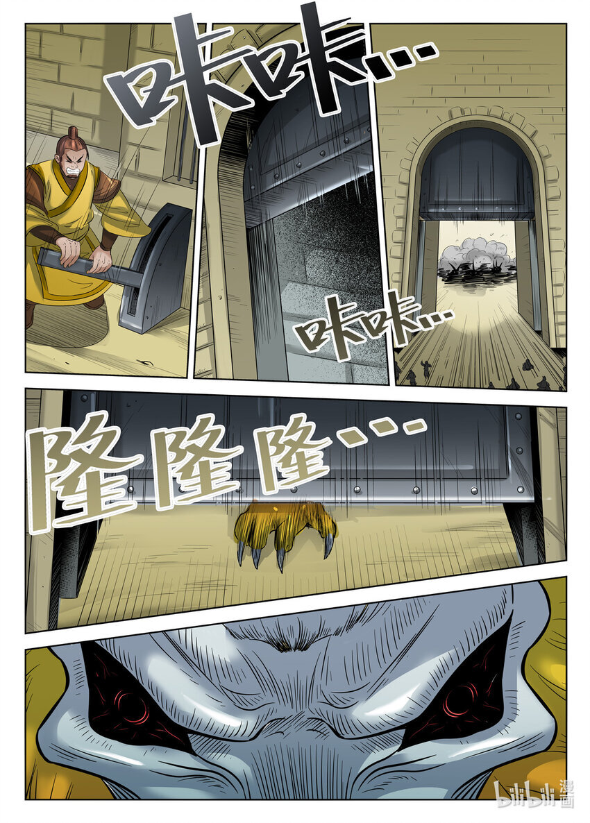 067 第67话3