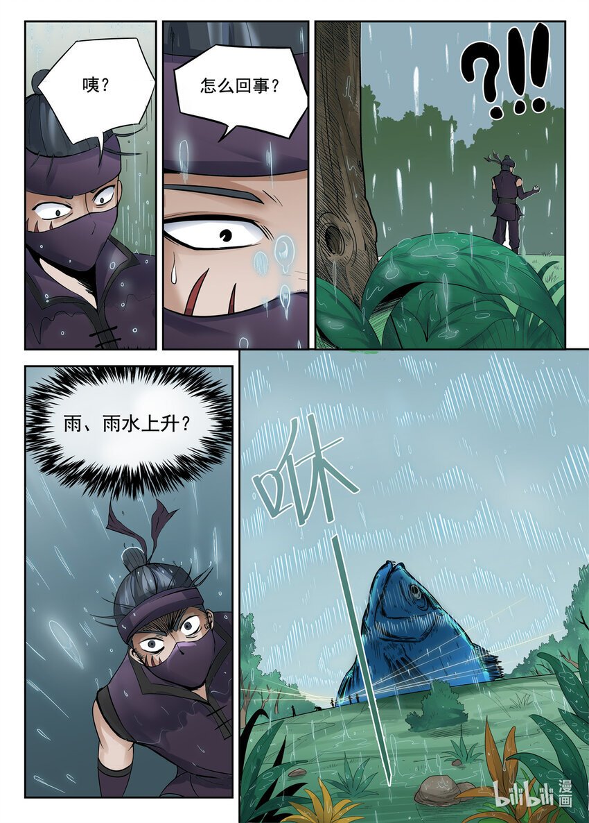 045 第45话2