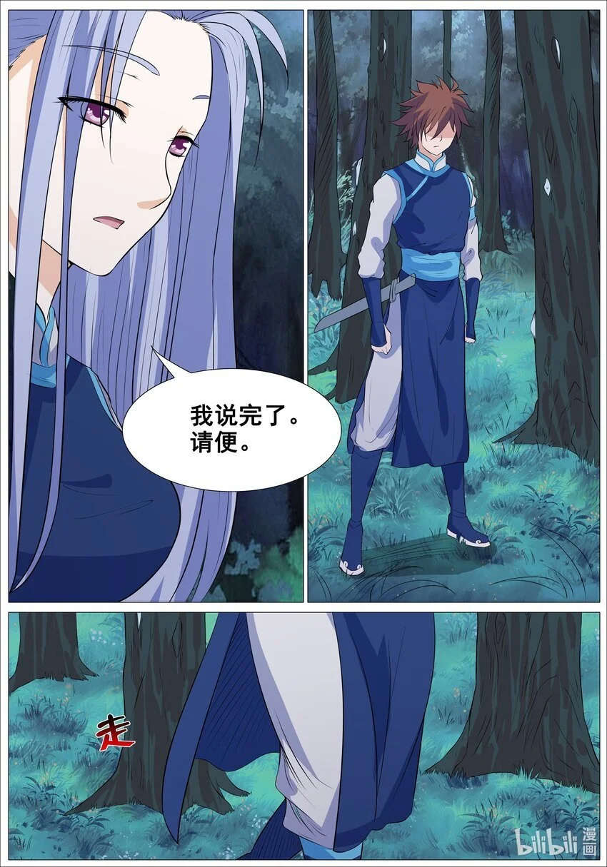 156 第156话6