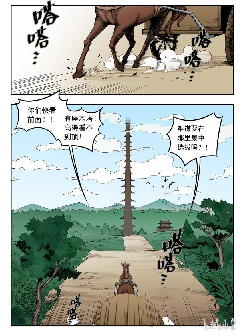 022 第22话1