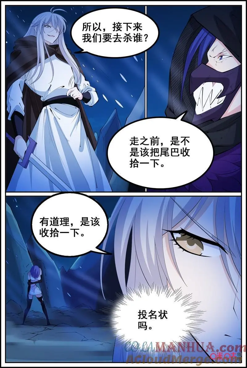 第212话：背叛6