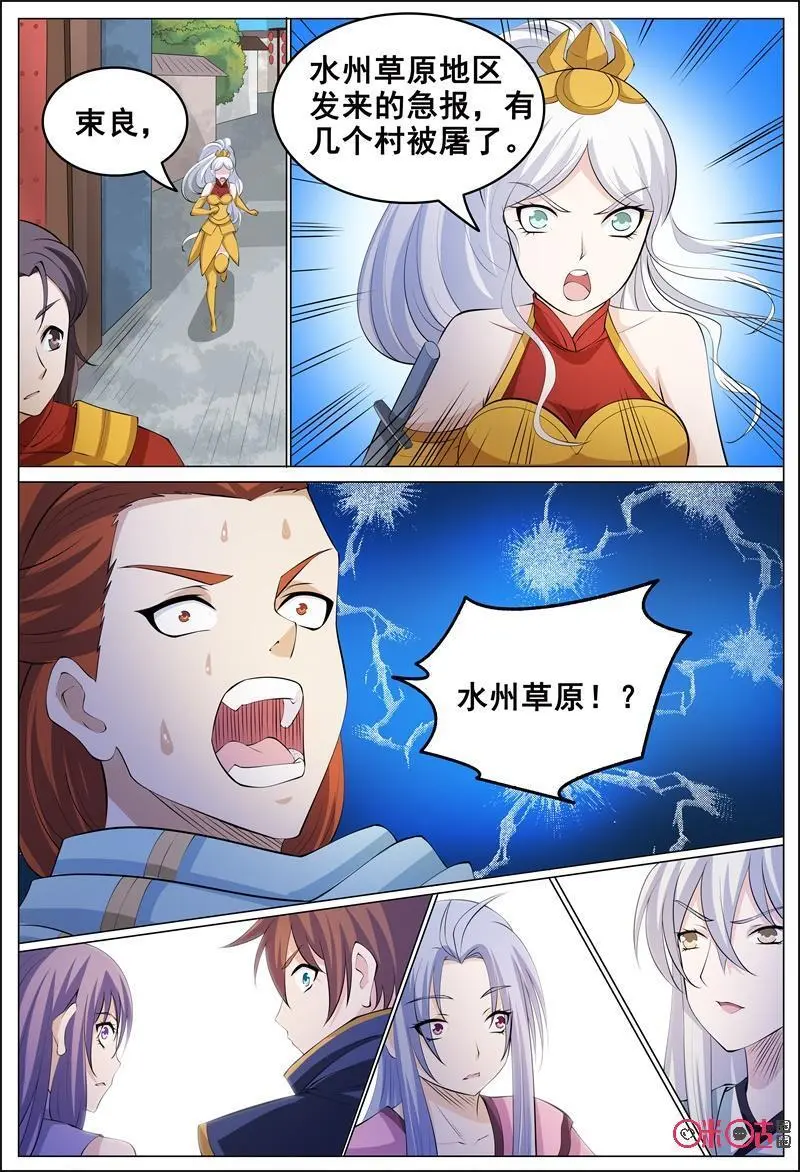 第179话3