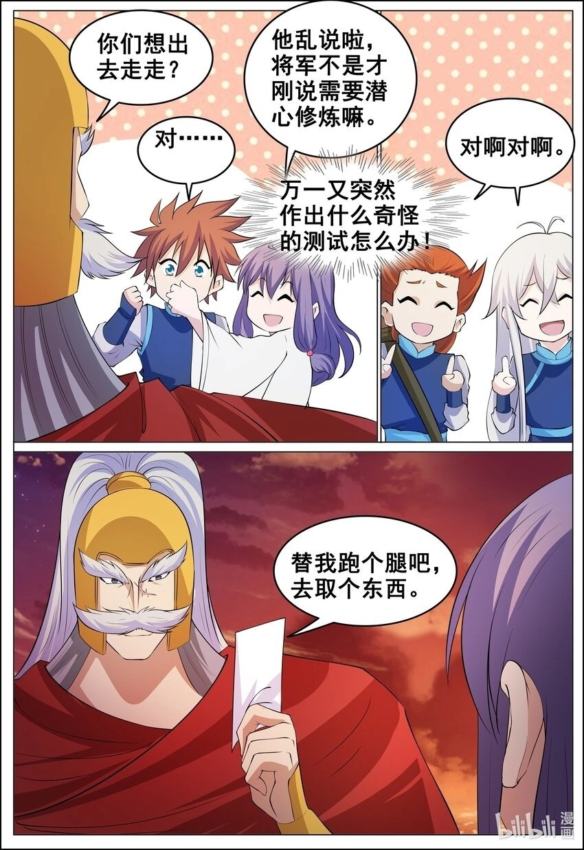 170 第170话14