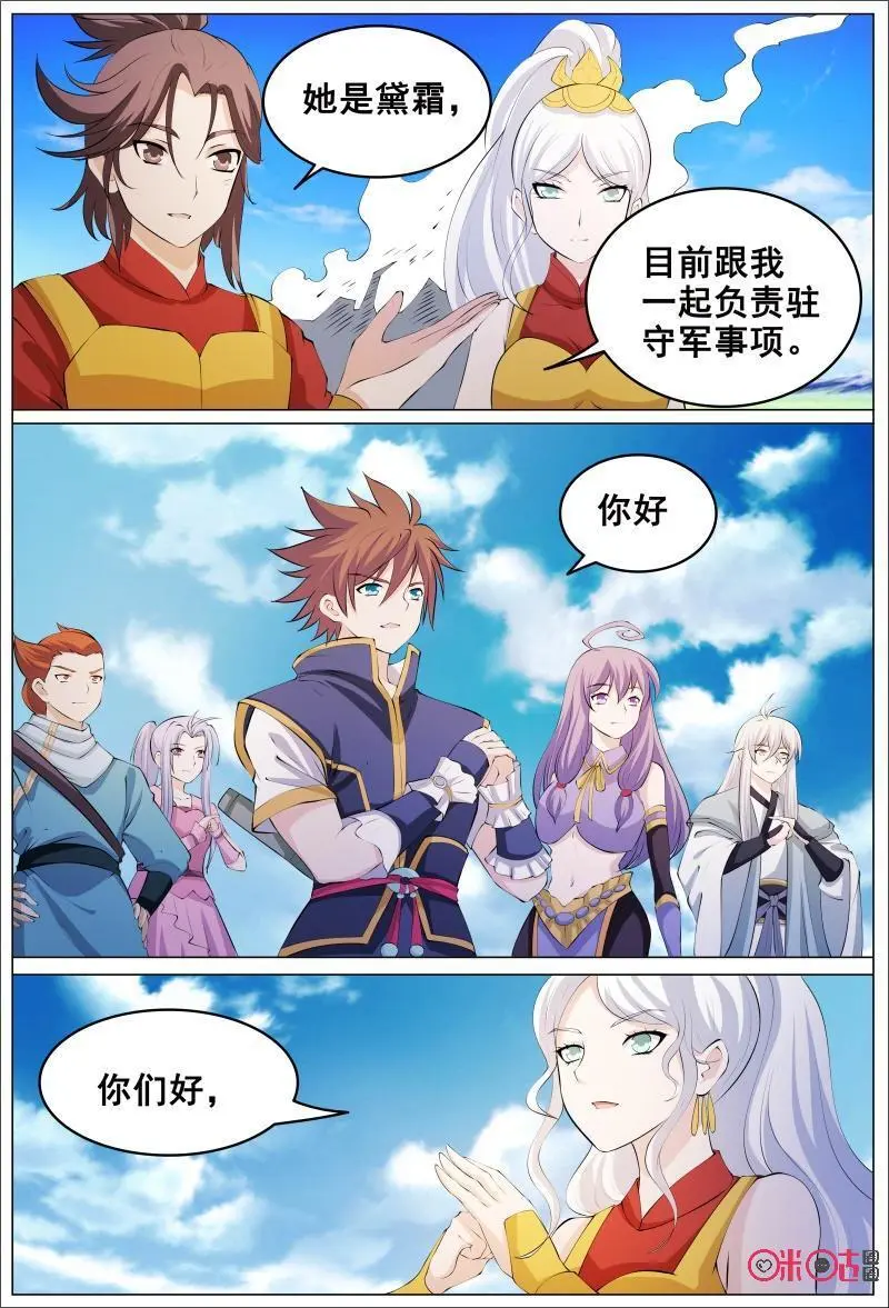第178话11