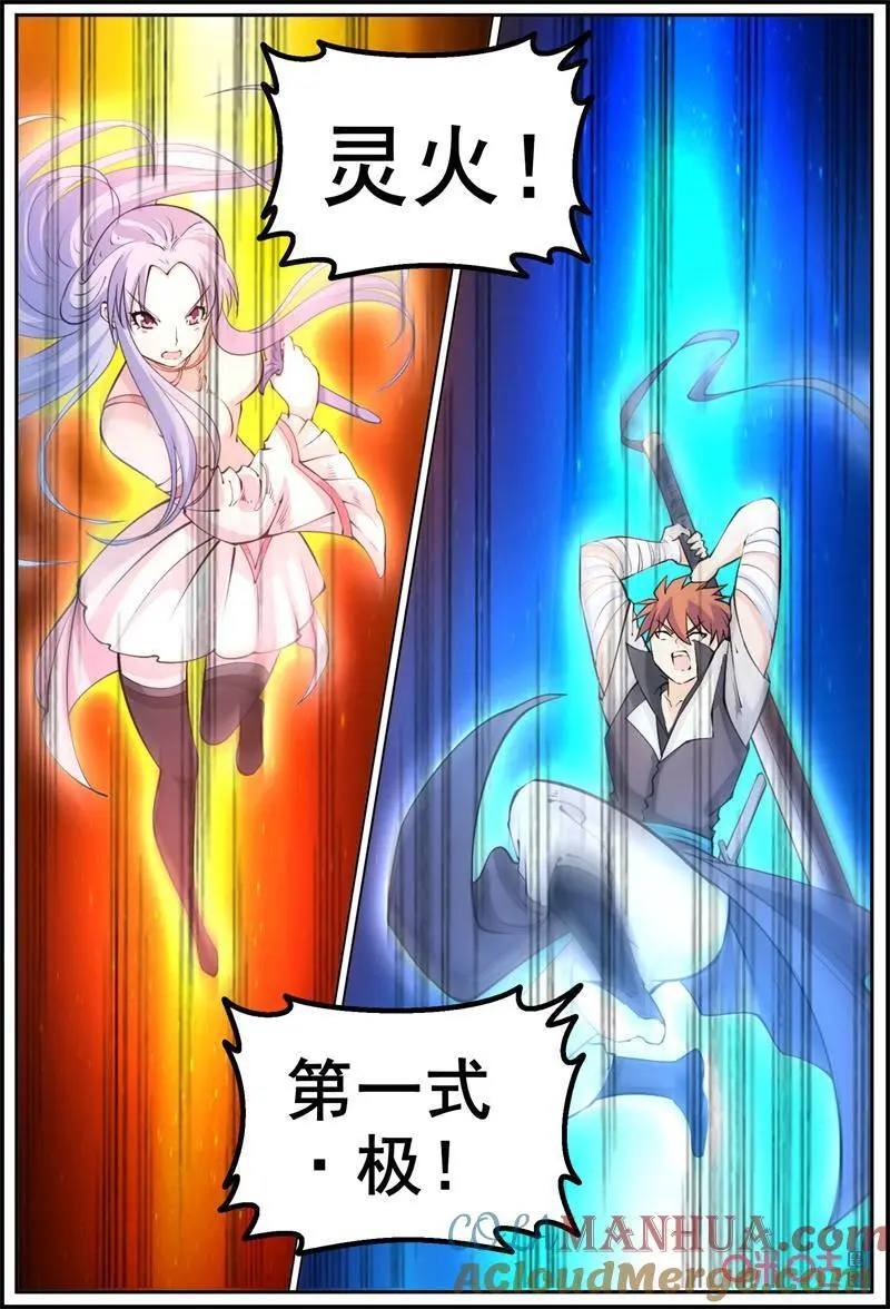 第220话：炙蟒5