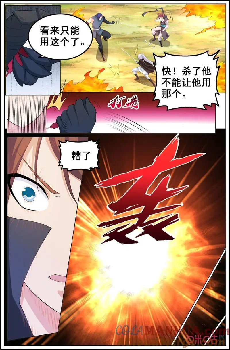 第224话：援军9