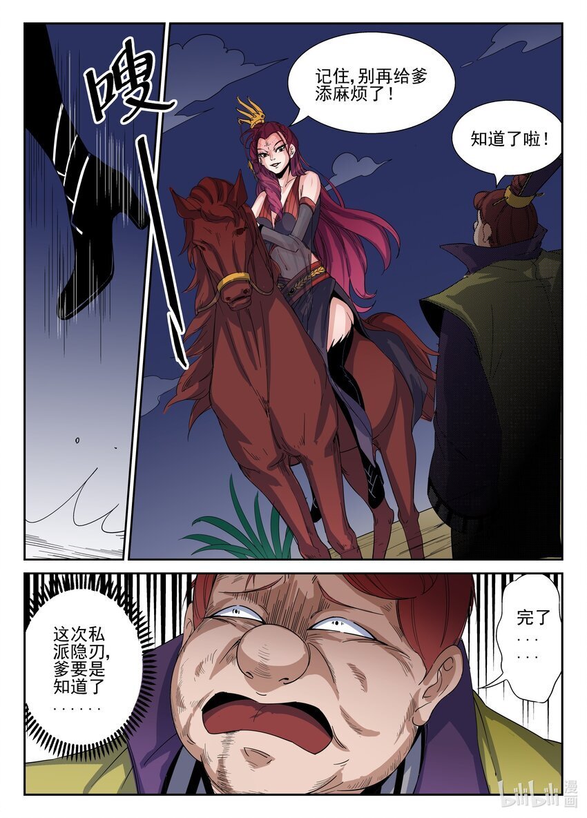 093 第93话10