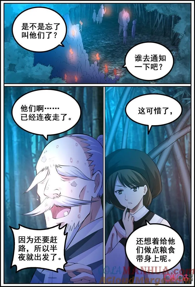 第184话：漆黑魅影10
