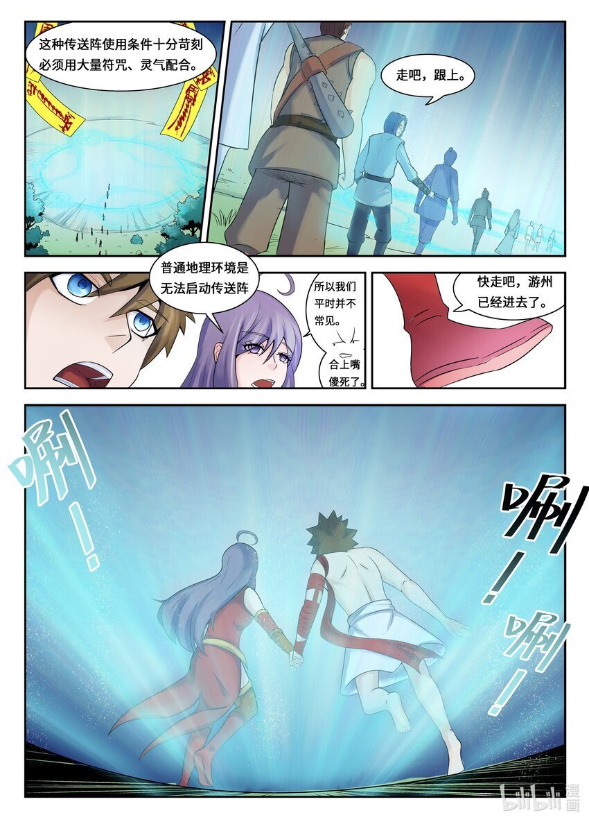 097 第97话2
