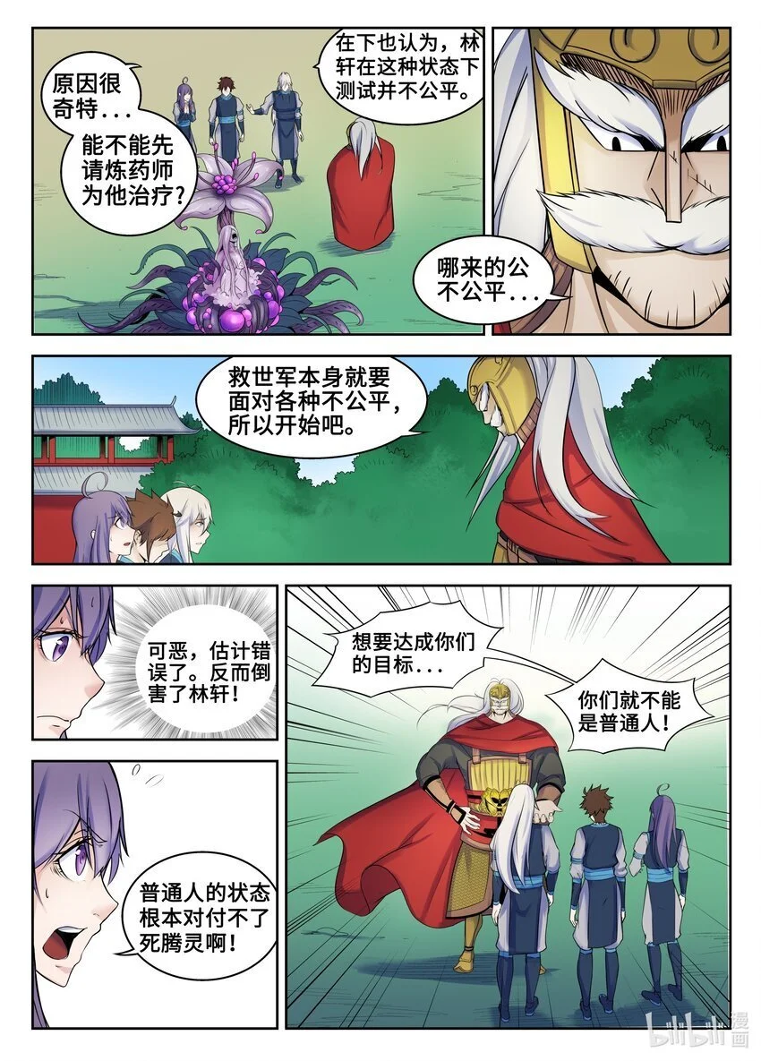 112 第112话8