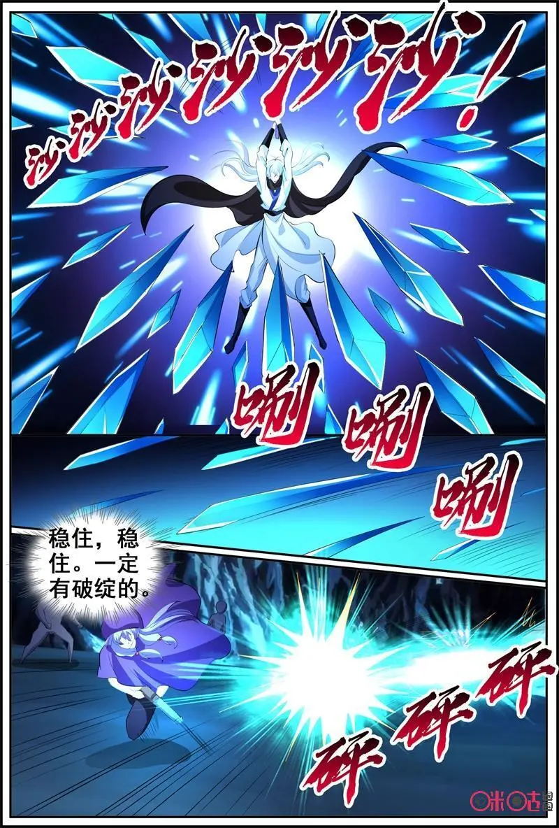 第204话：互相残杀7
