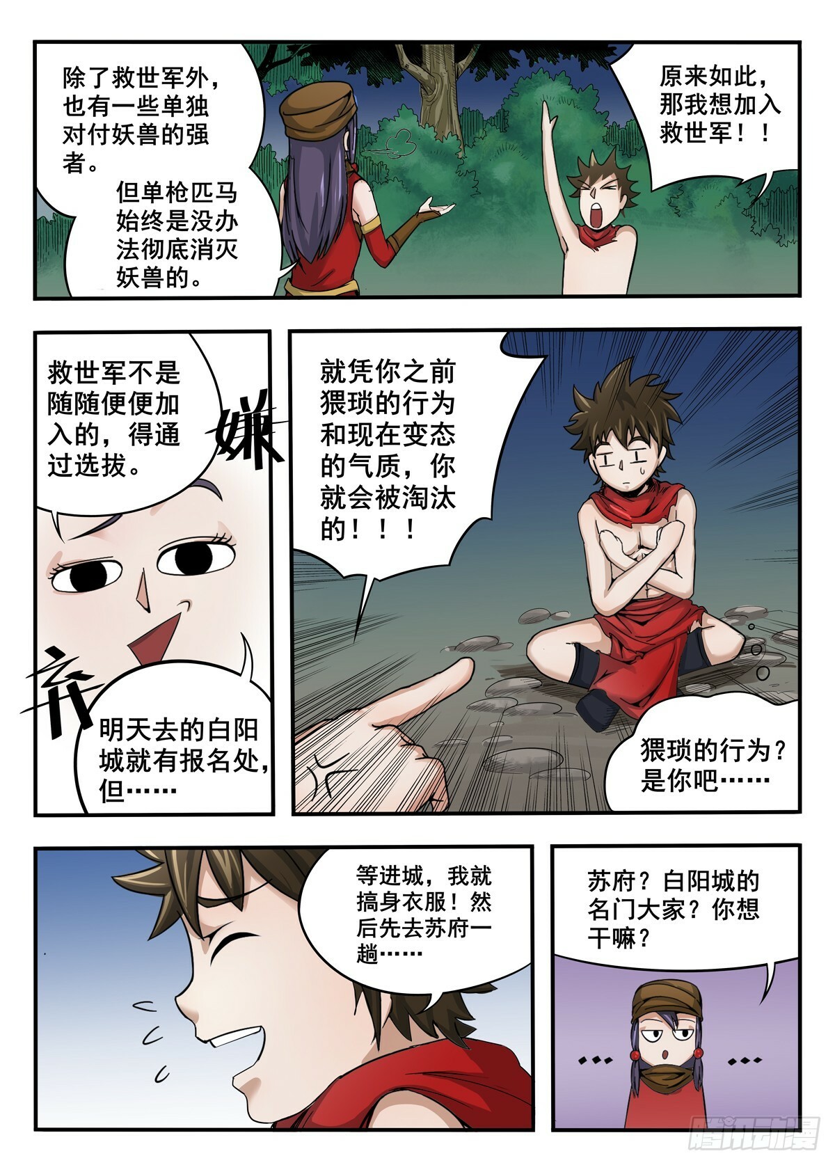 011 第11话9