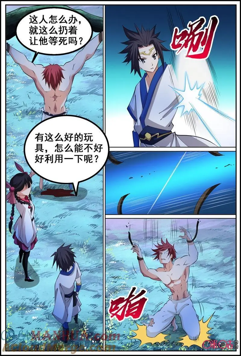 第201话：少年与萝莉8