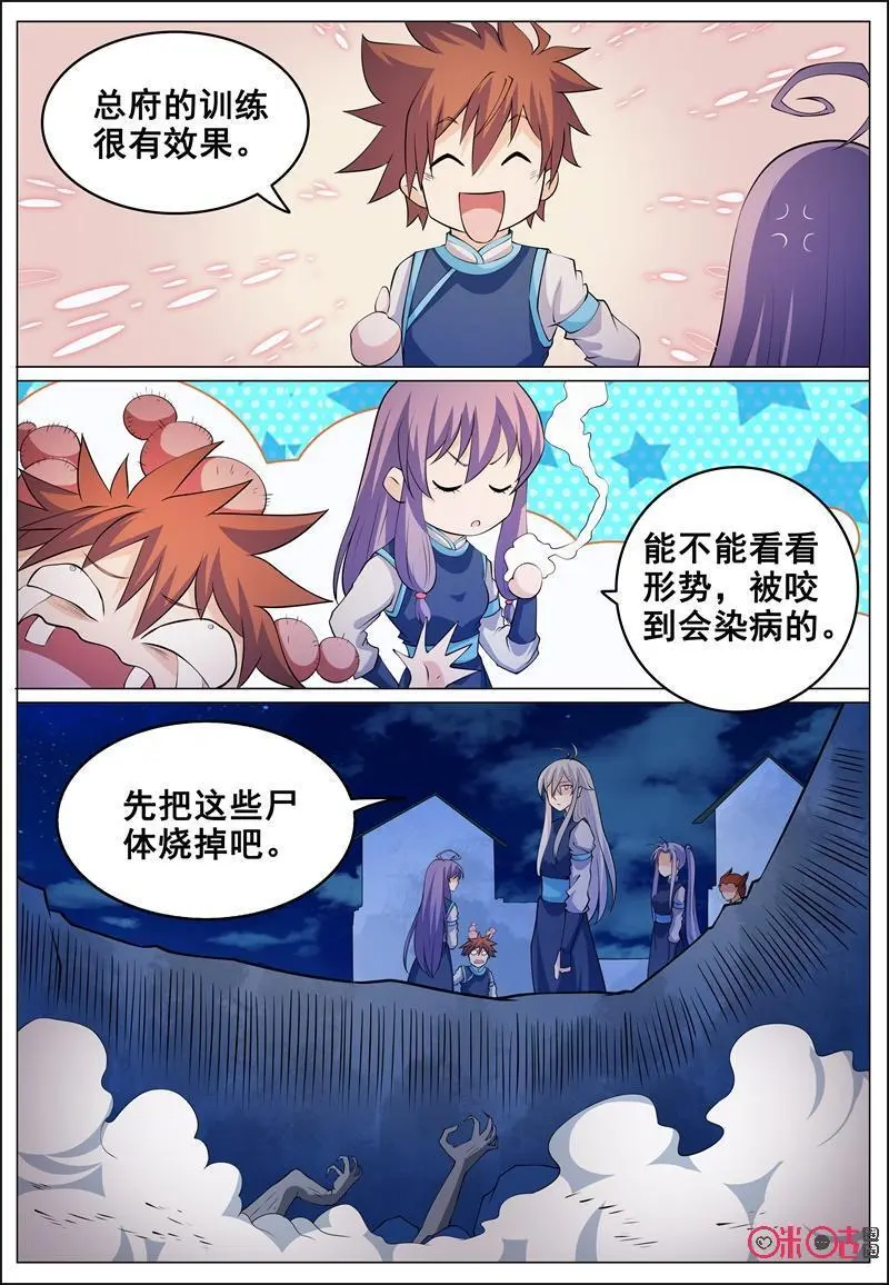 第176话9