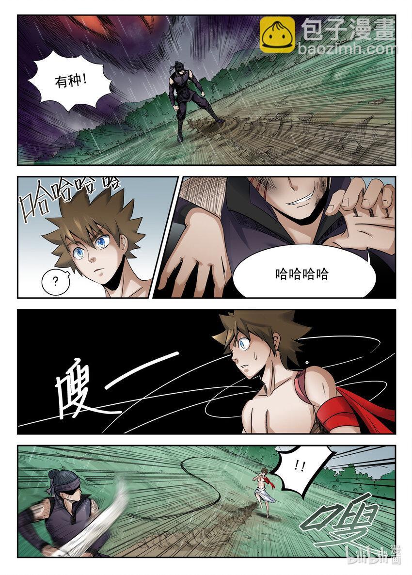 046 第46话3