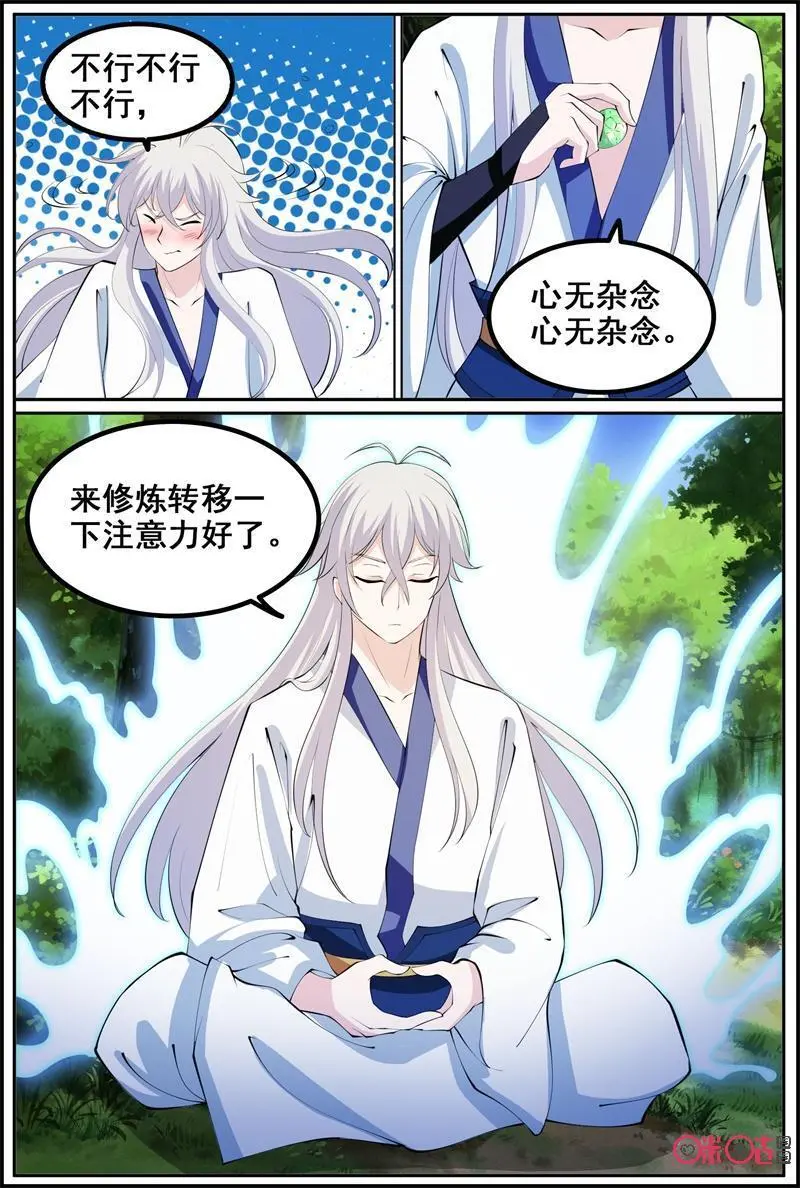 第200话：另一个自己11