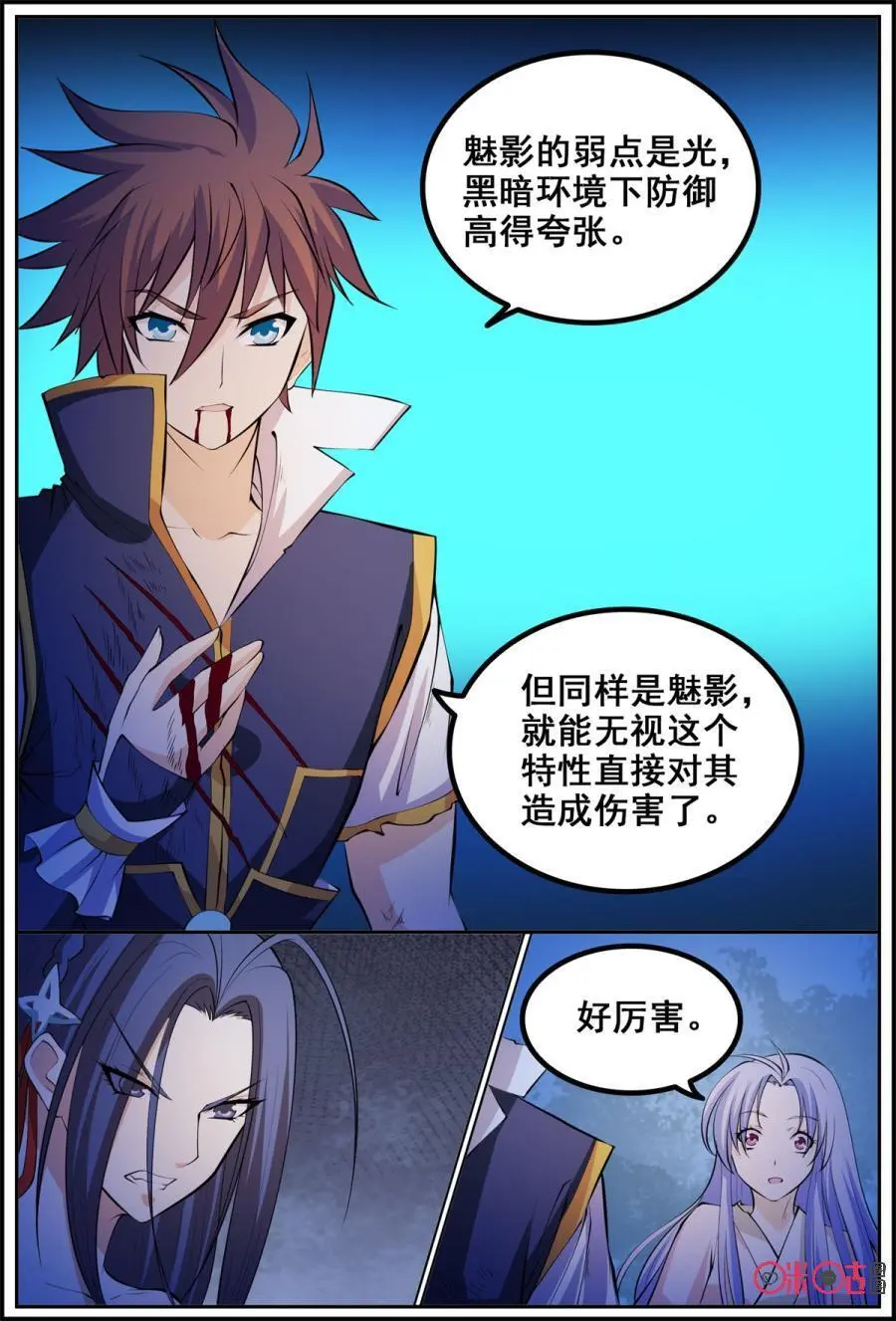 第190话：破局7