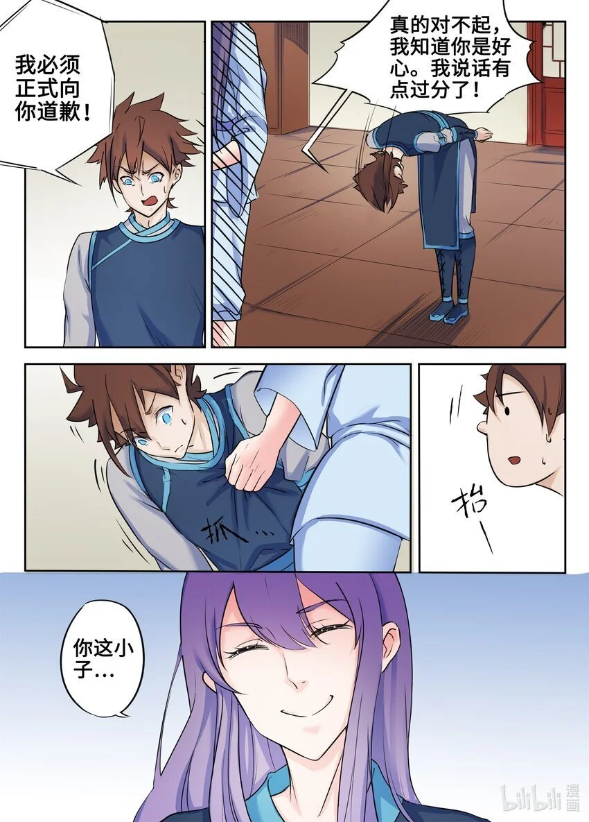 132 第132话6