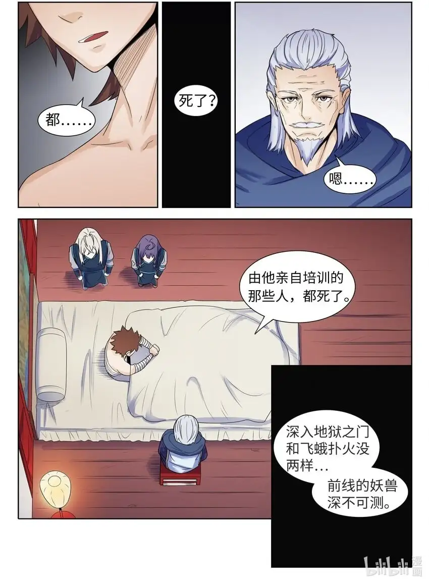 124 第124话7