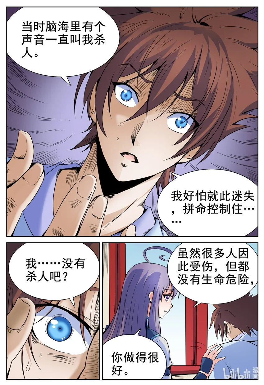 145 第145话3