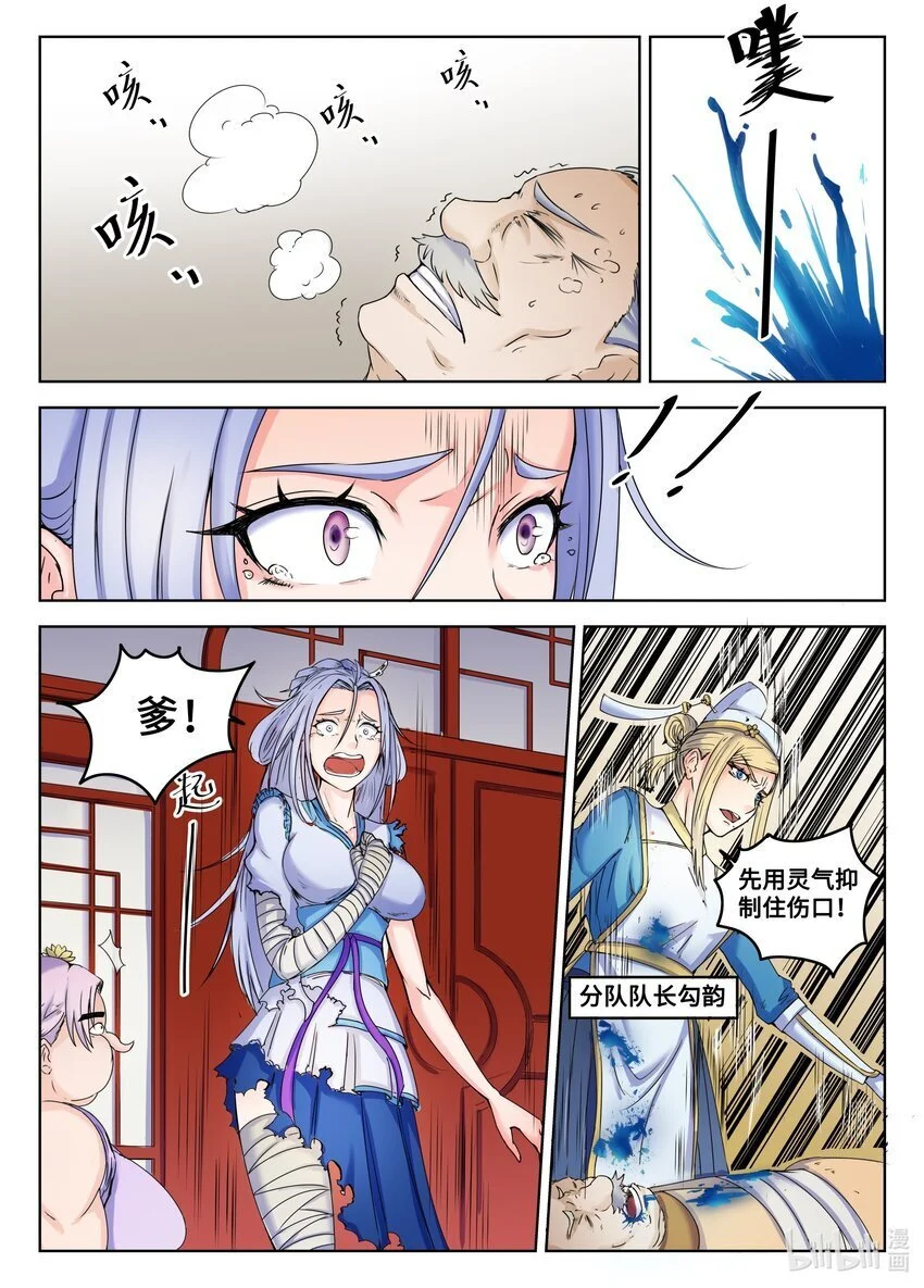 104 第104话3