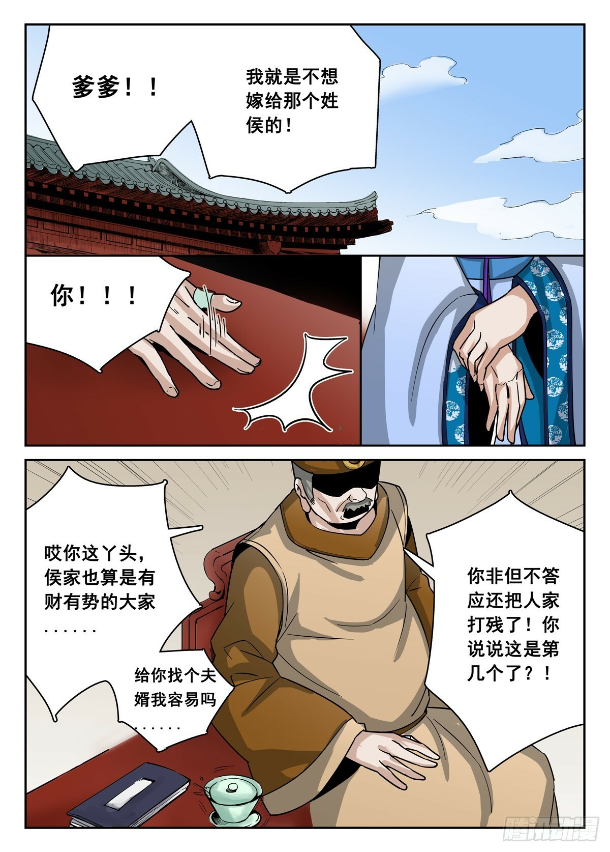 013 第13话7