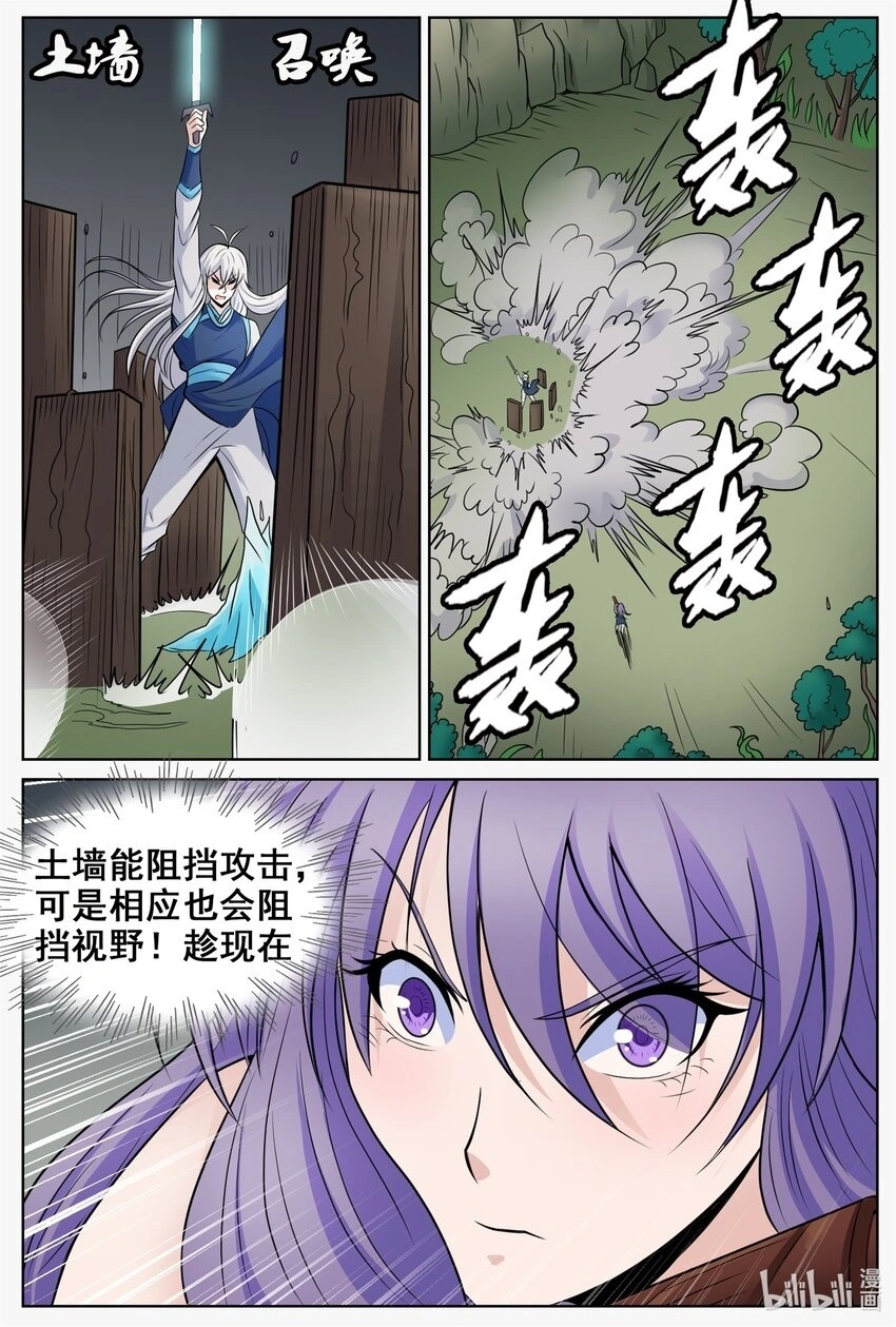153 第153话7