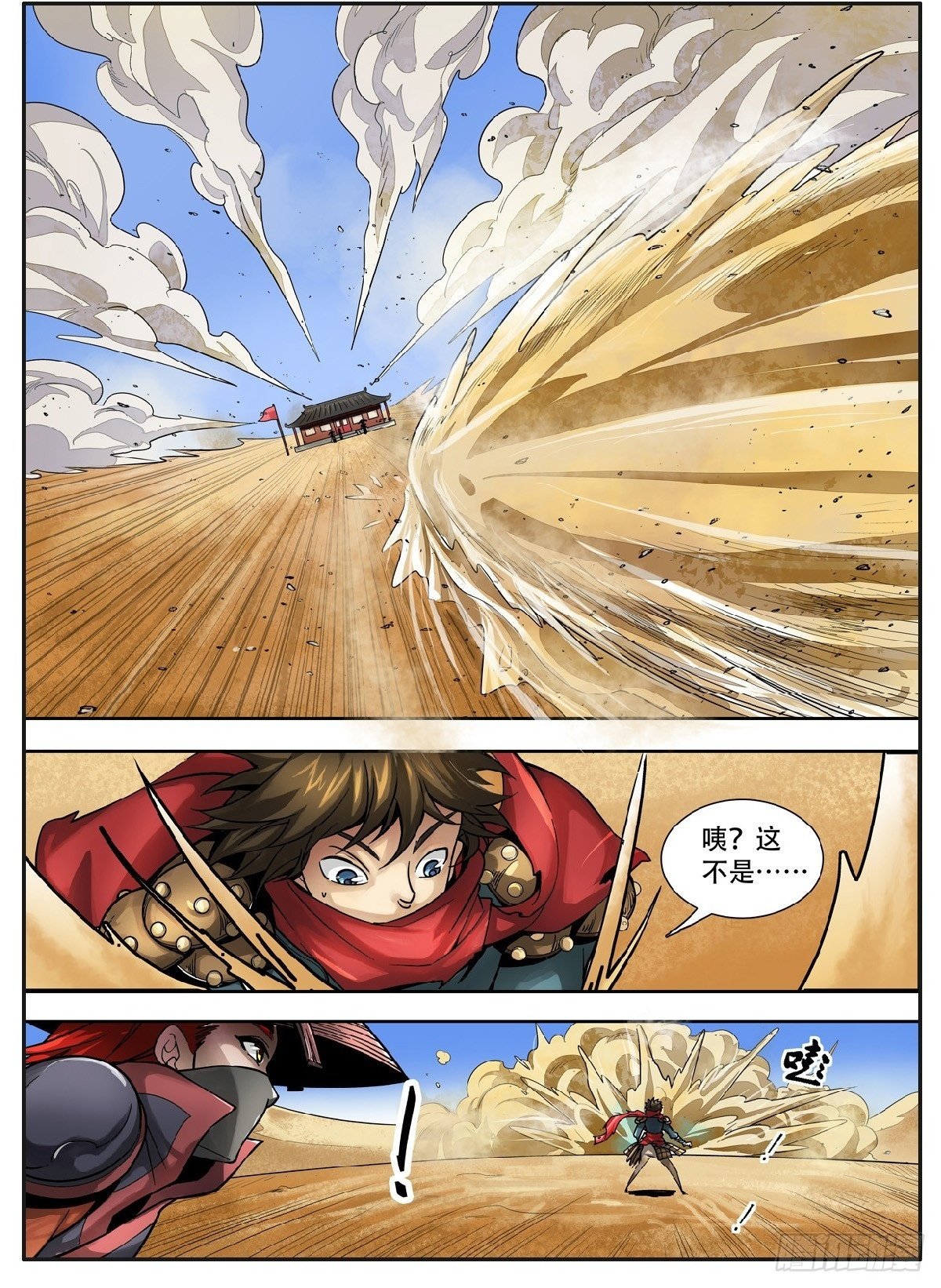 第3话6