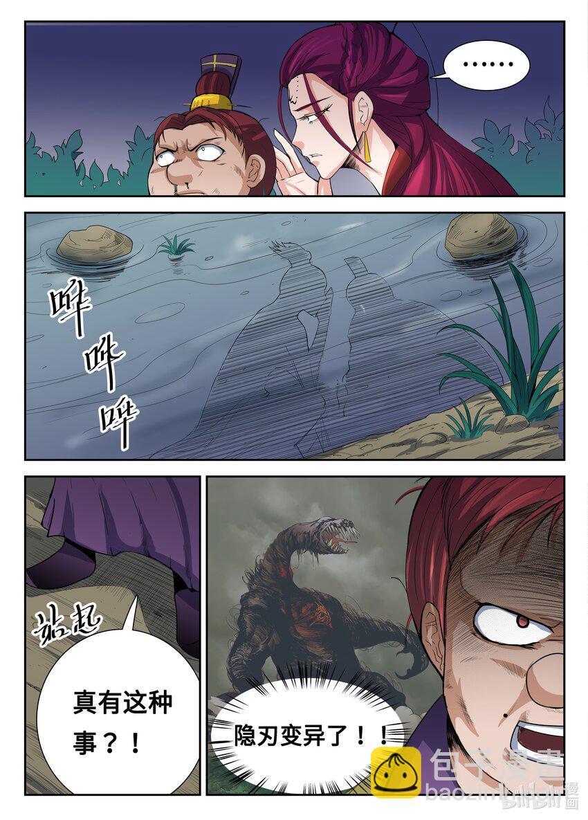 093 第93话4