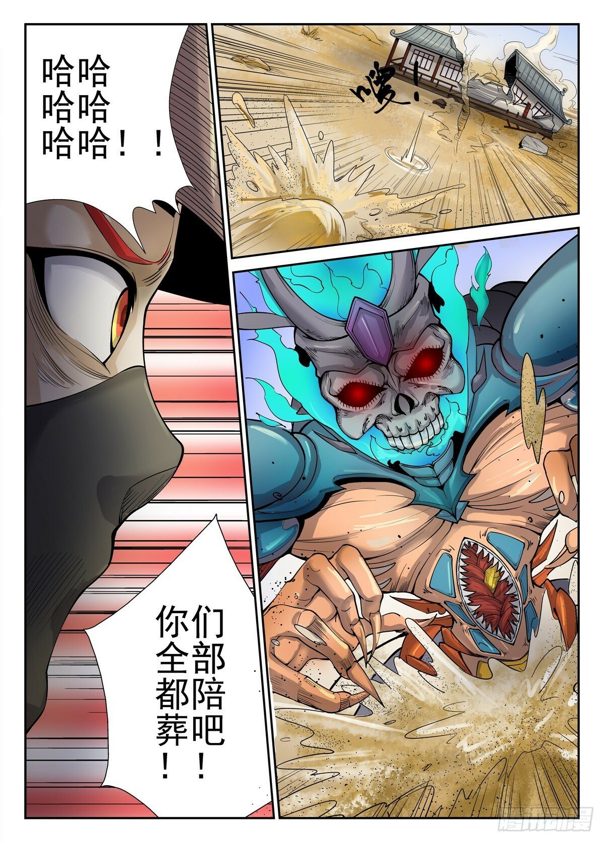 第5话8