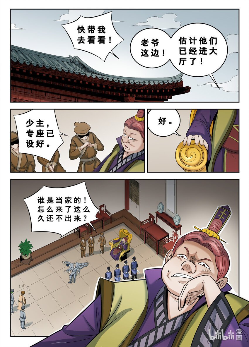 039 第39话4