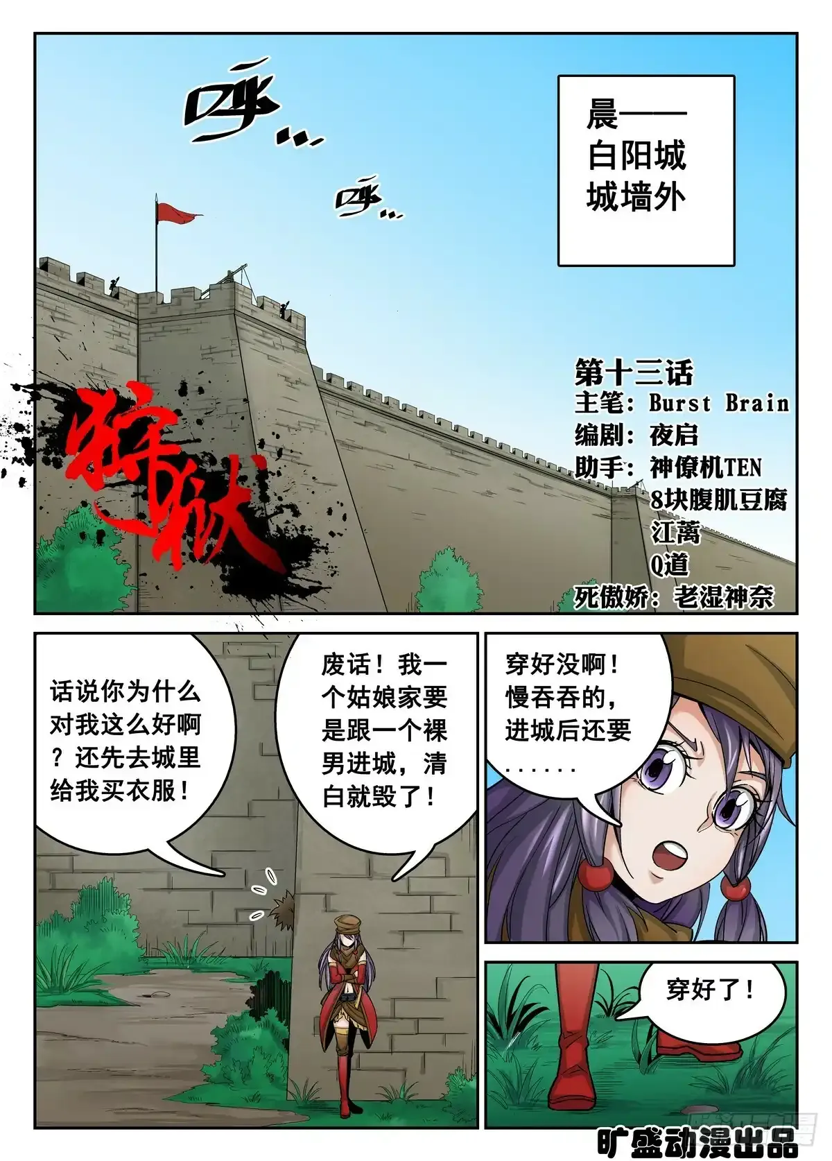 第13话0