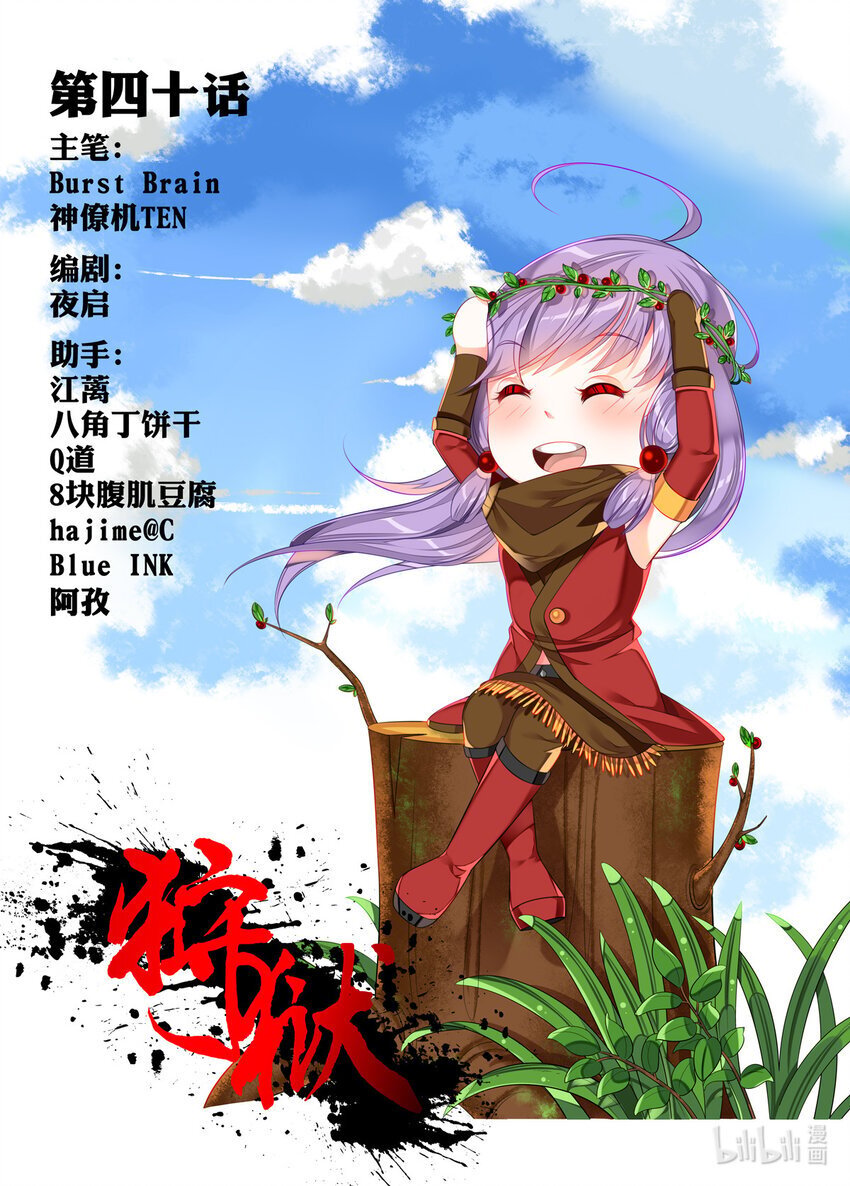 040 第40话0