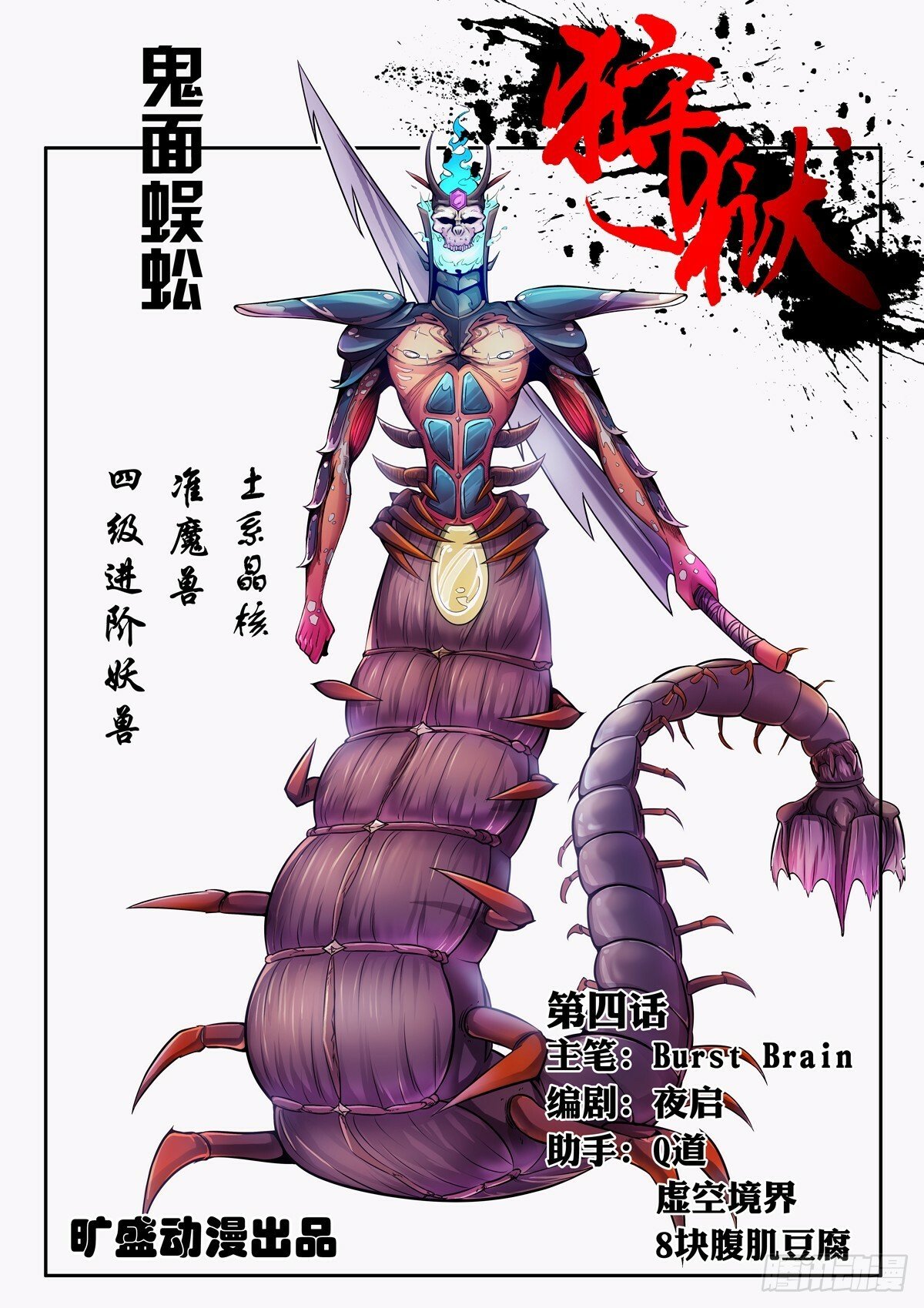第4话0