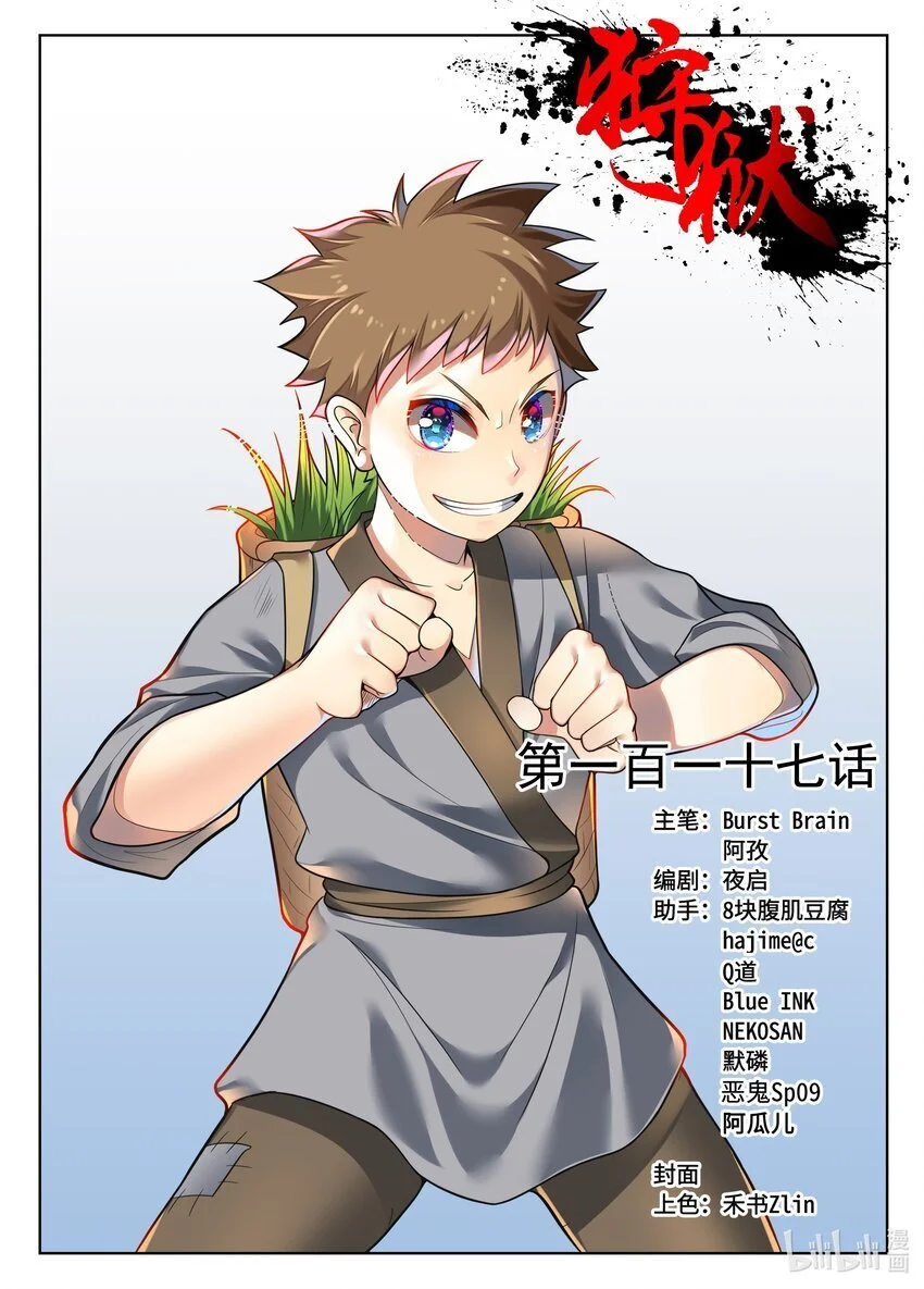 117 第117话0