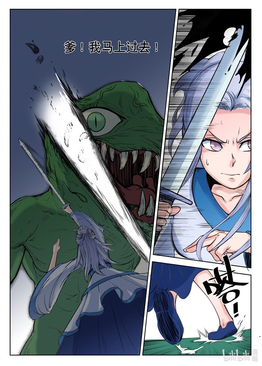 071 第71话7