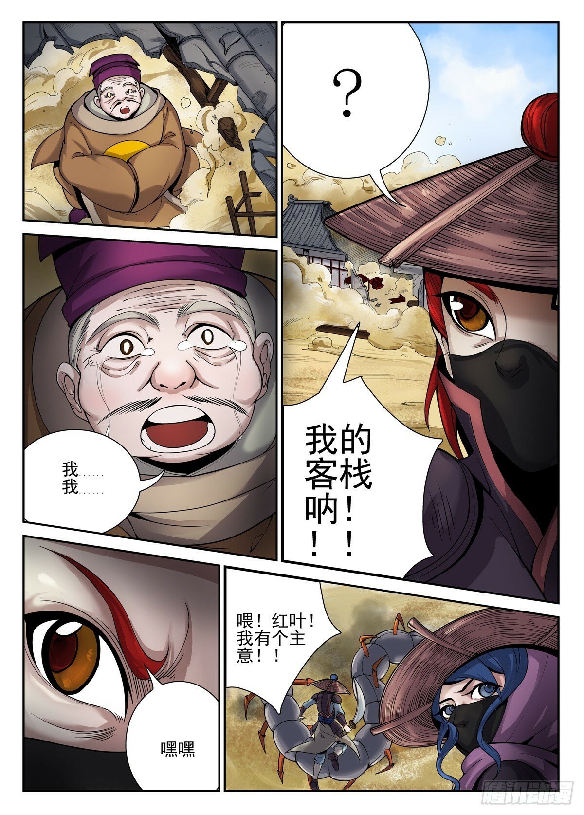 第5话3