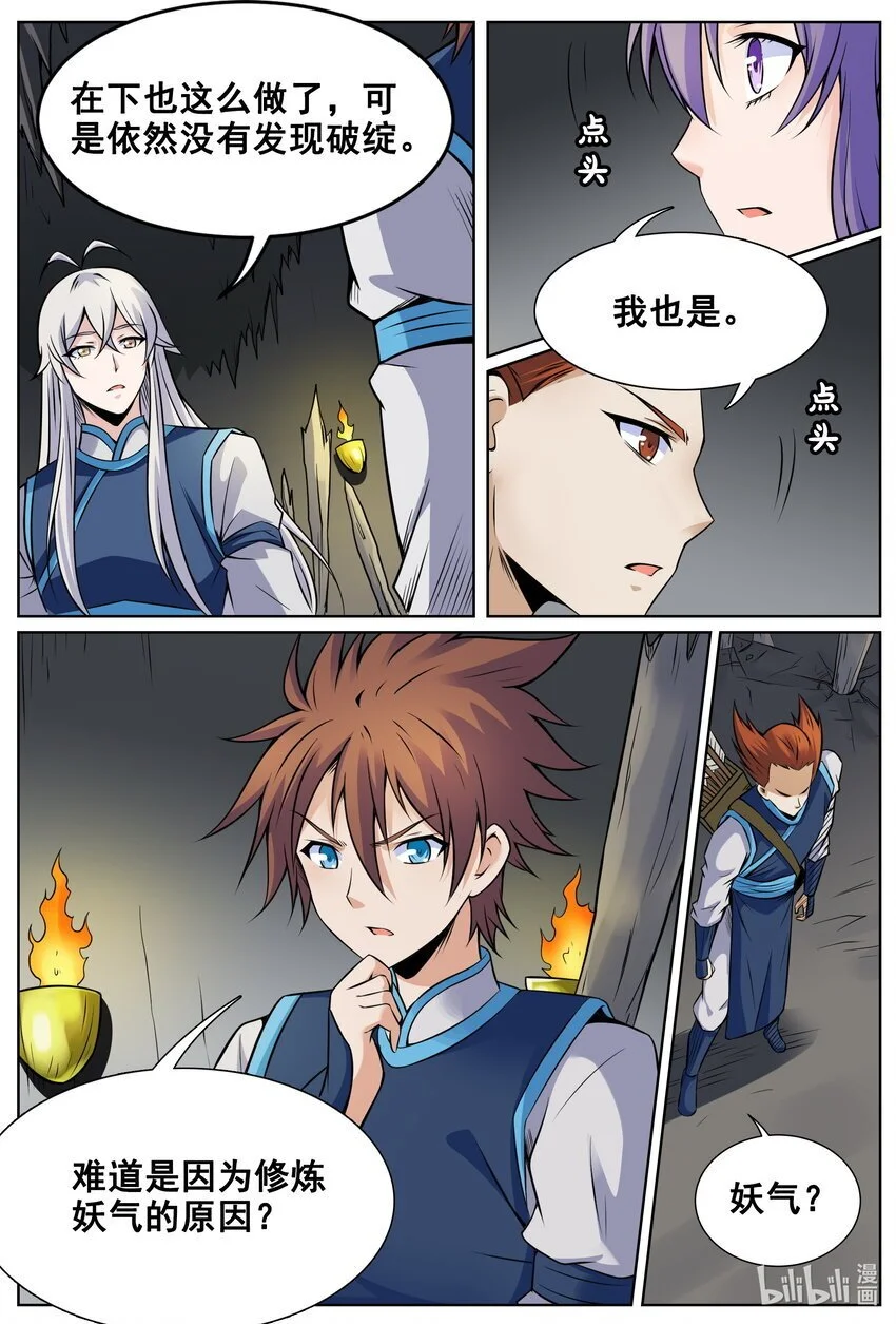 148 第148话13
